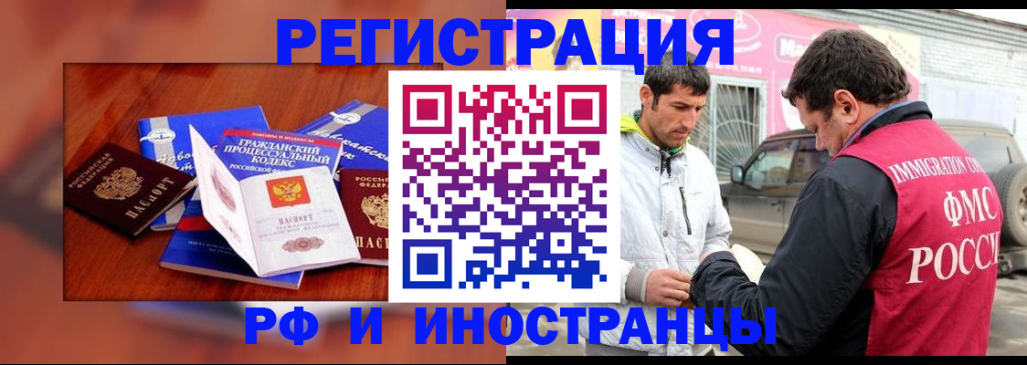 купить прописку в Харовске