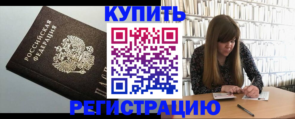 прописка регистрация в Харовске