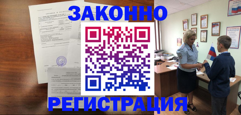 прописка иностранных граждан в Харовске